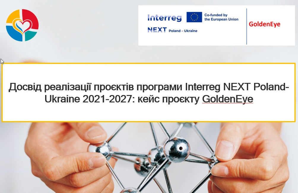 Реалізація проєкту GoldenEye