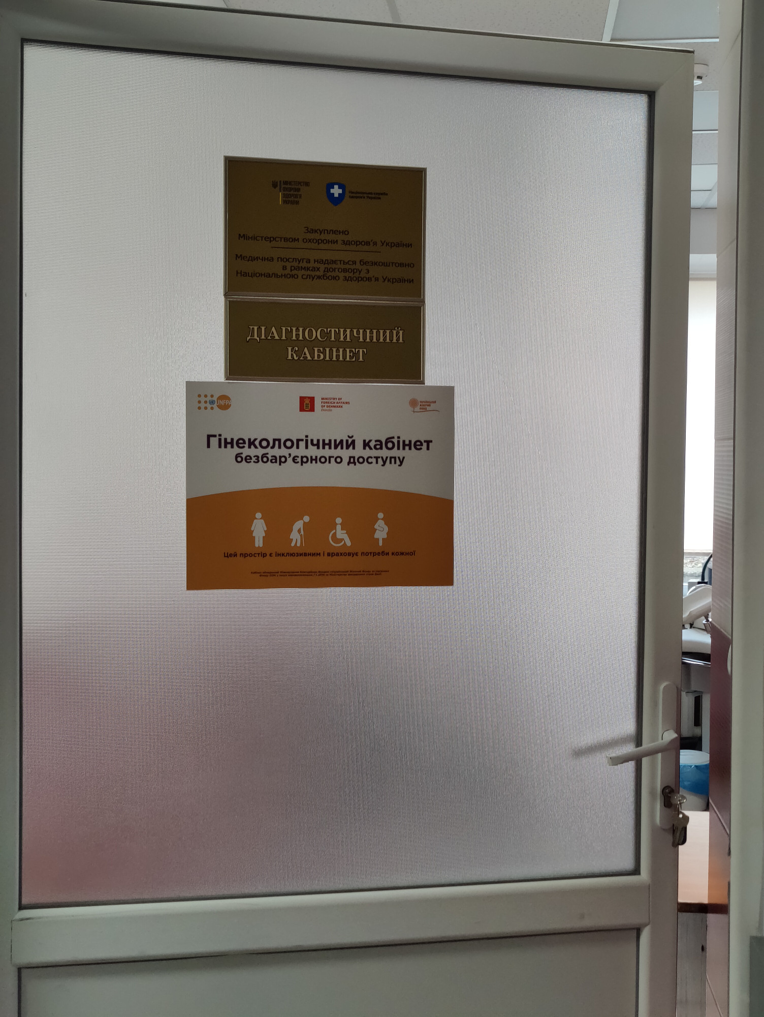 У ТОКЛ працює гінекологічний кабінет безбар'єрного доступу