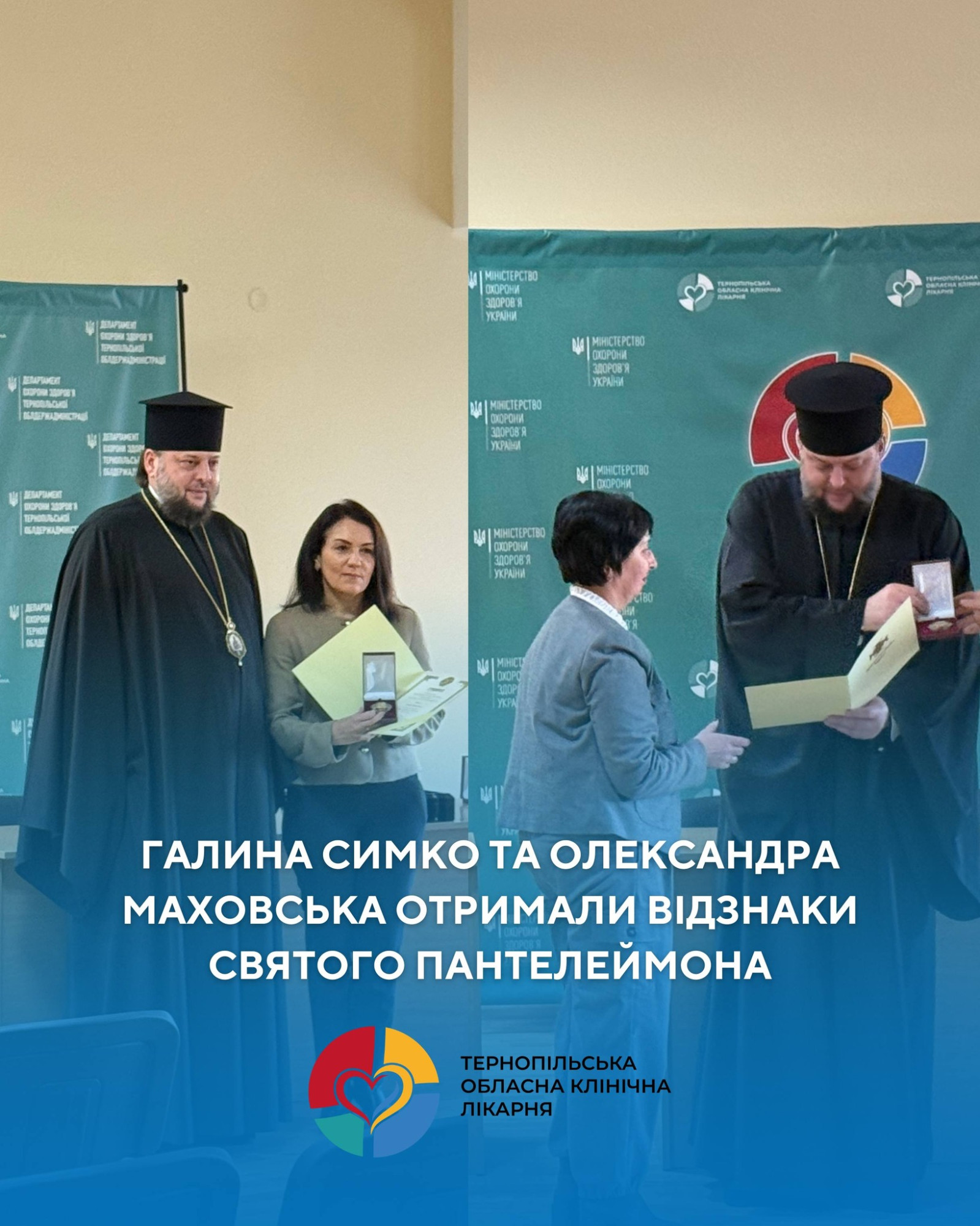 Медики ТОКЛ отримали відзнаки святого Пантелеймона