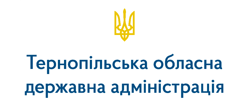 Тернопільська ОДА