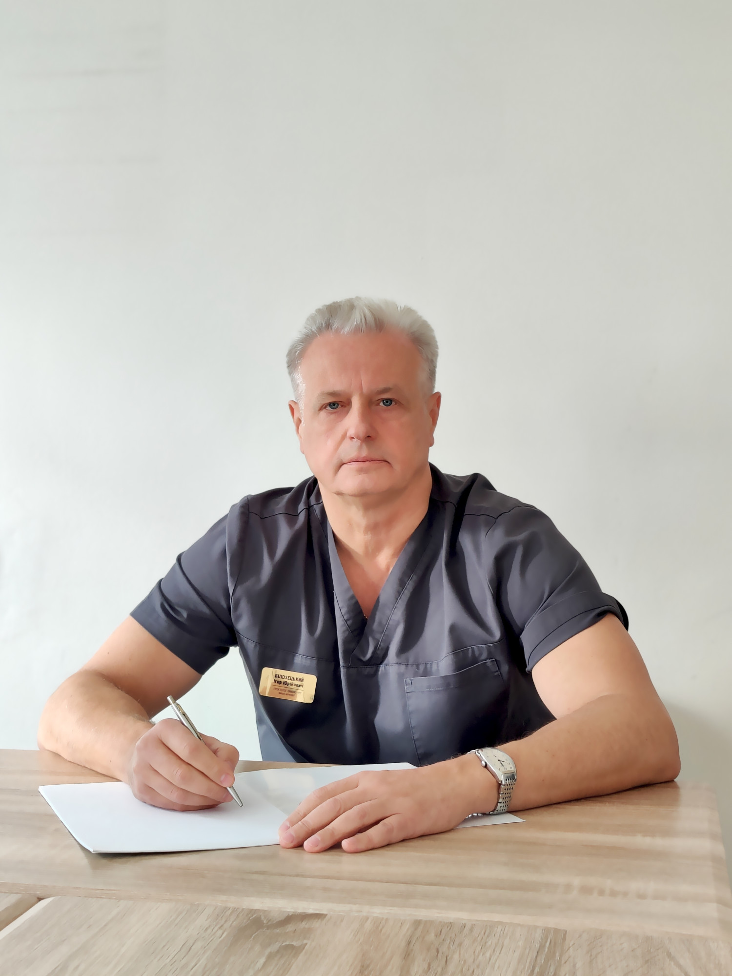 Білозецький Ігор Юрійович