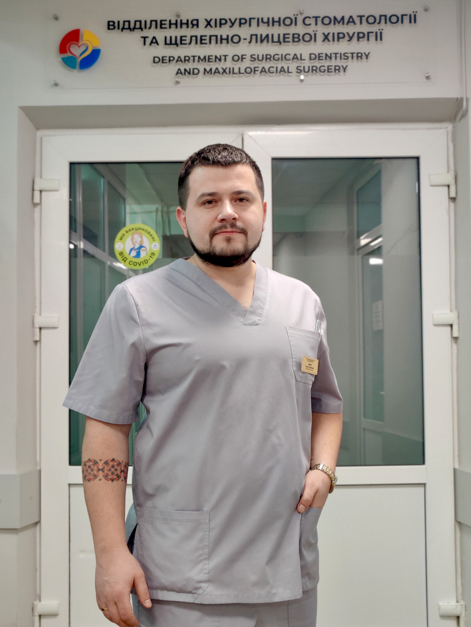 Зубко Богдан Стефанович